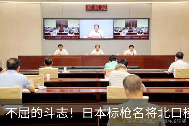 不屈的斗志！日本标枪名将北口榛花在主场失金痛哭，年轻天才严子怡的出现让她倍感压力